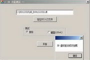 云南滇中引水一期工程红河段全隧贯通-ff834e02